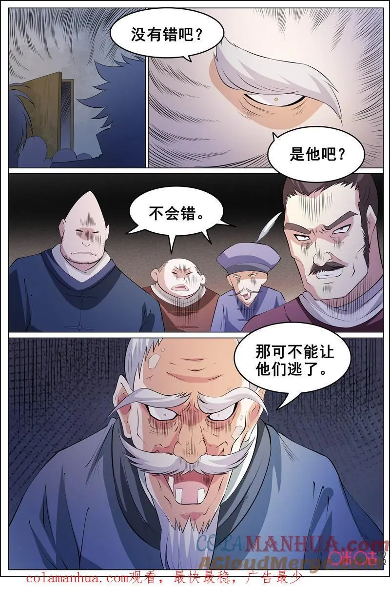 第180话：危险的前兆14