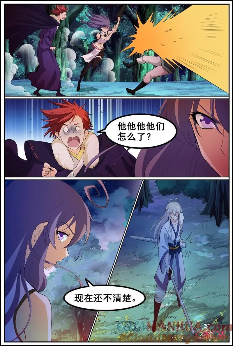第197话：感染6