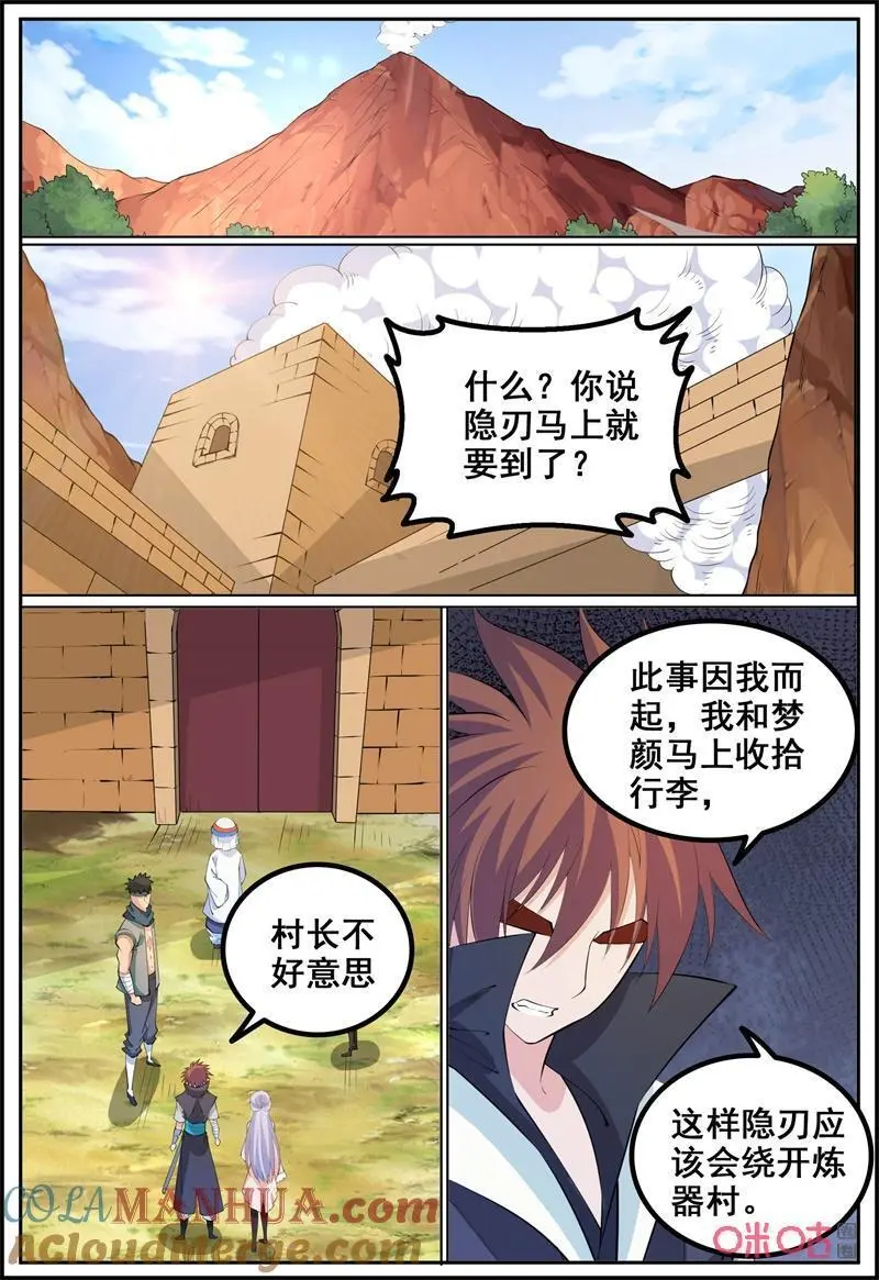 第221话：火神鞭9