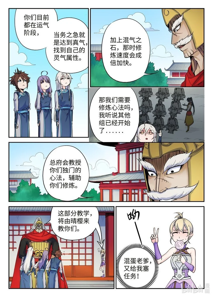 133 第133话3