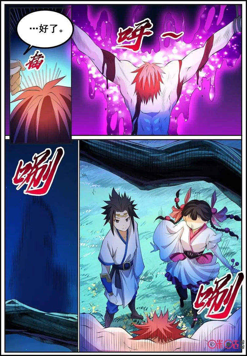 第201话：少年与萝莉3