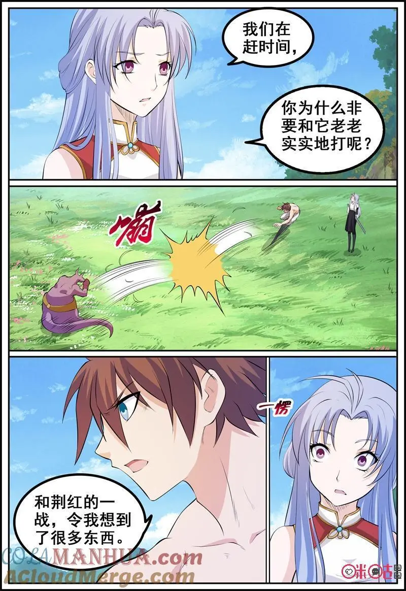 第193话：草原上的胜利6