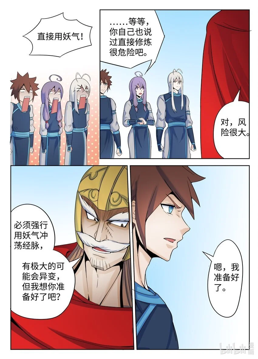 133 第133话6
