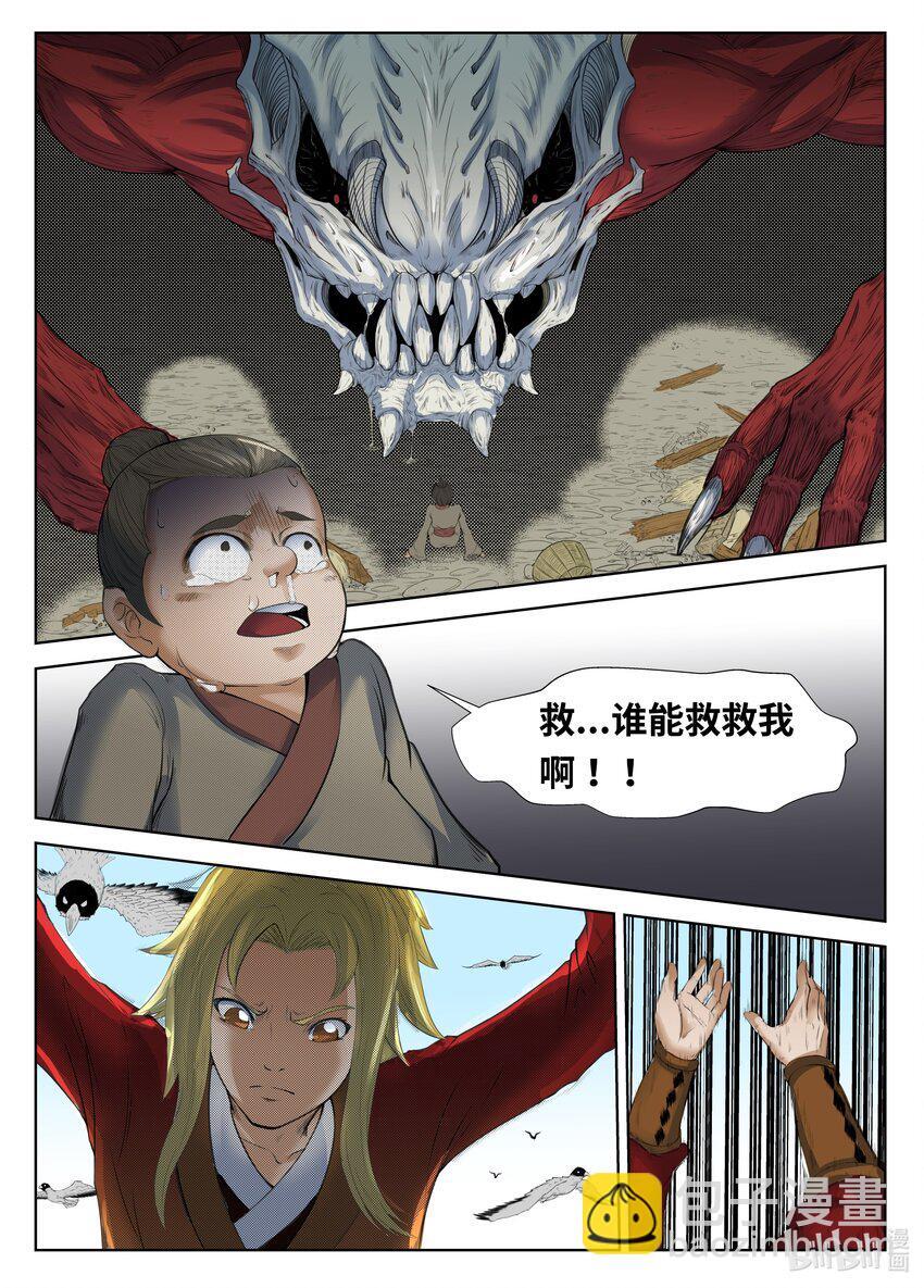 074 第74话11