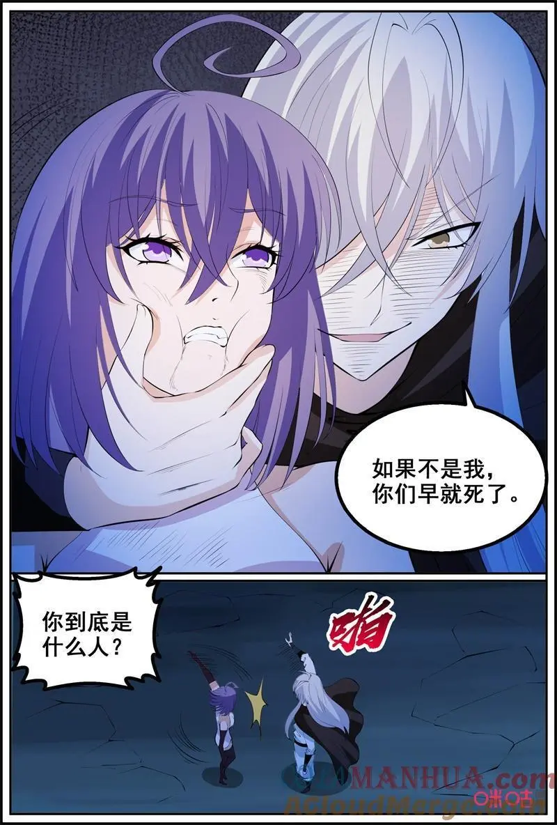 第211话：隐刃？4