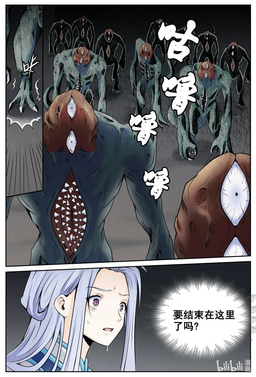150 第150话8