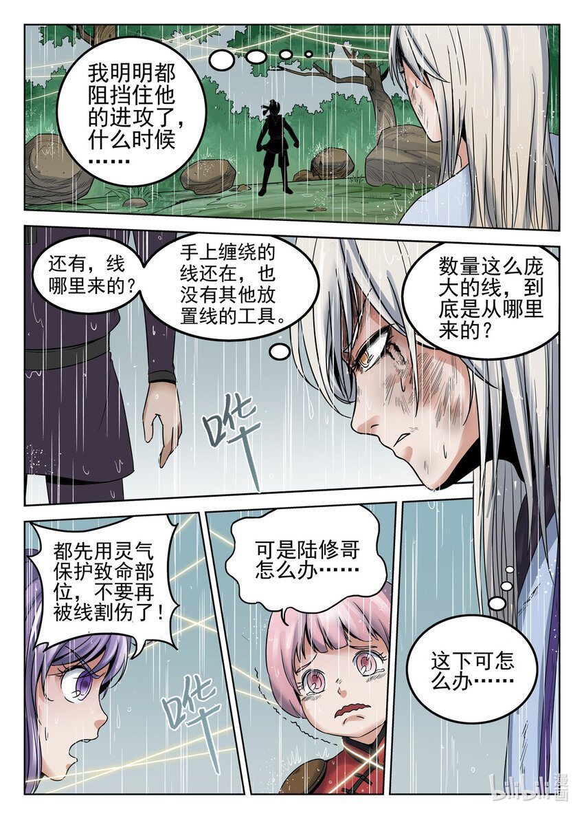 043 第43话4