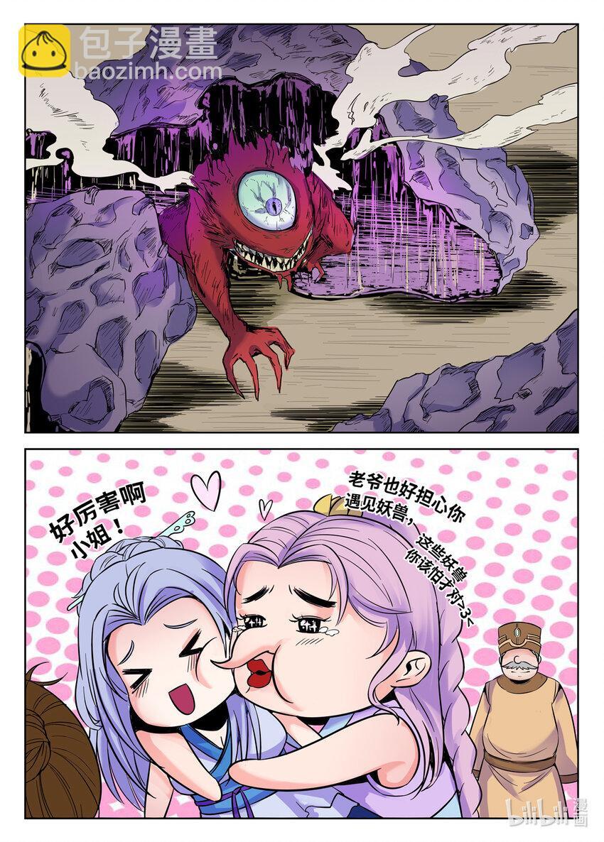 090 第90话6