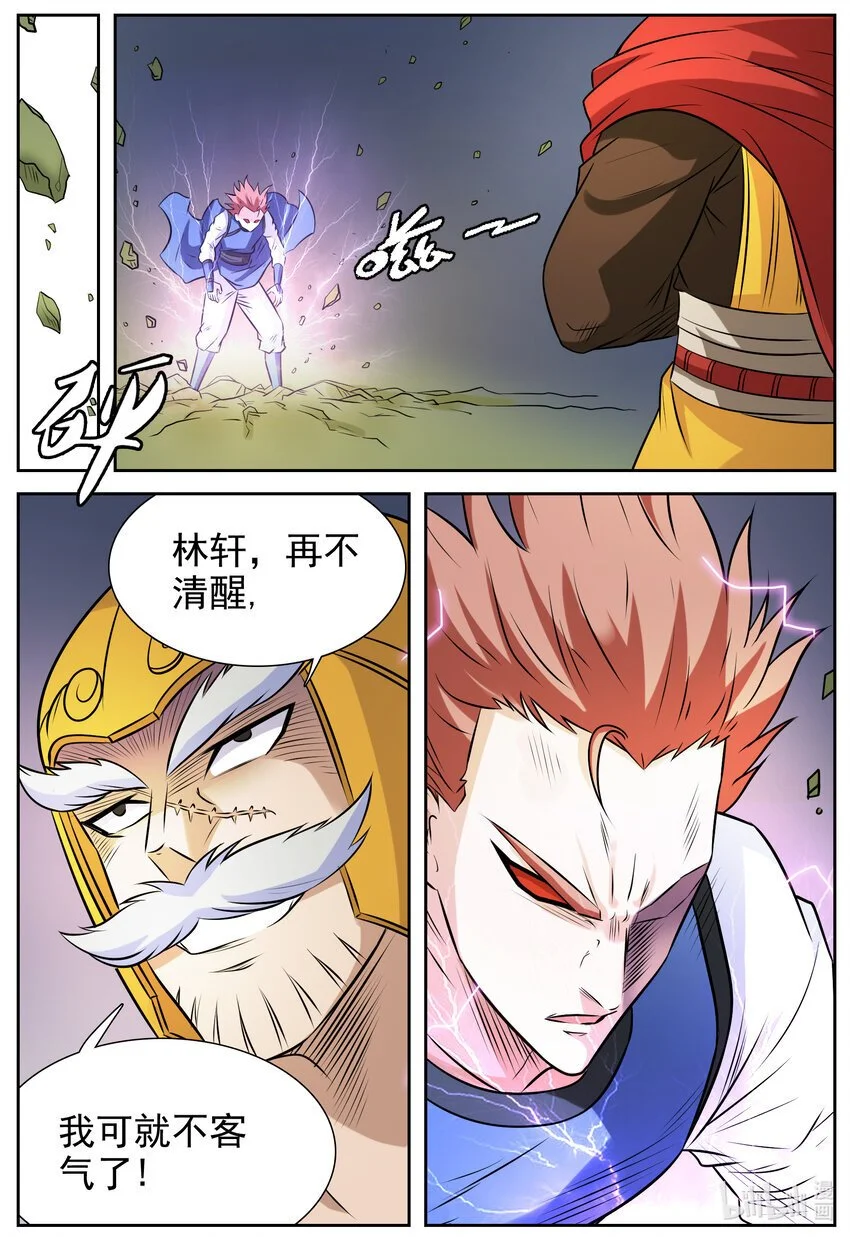 144 第144话2
