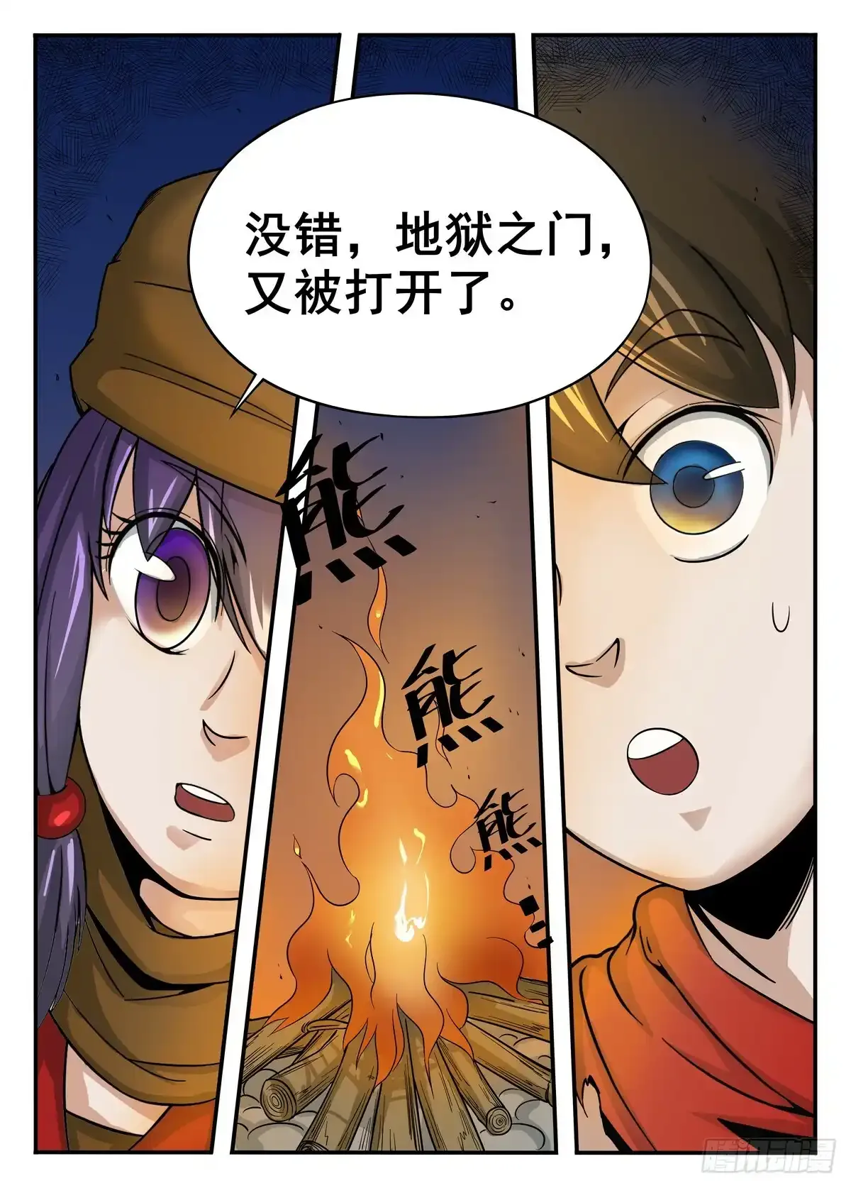 第12话7