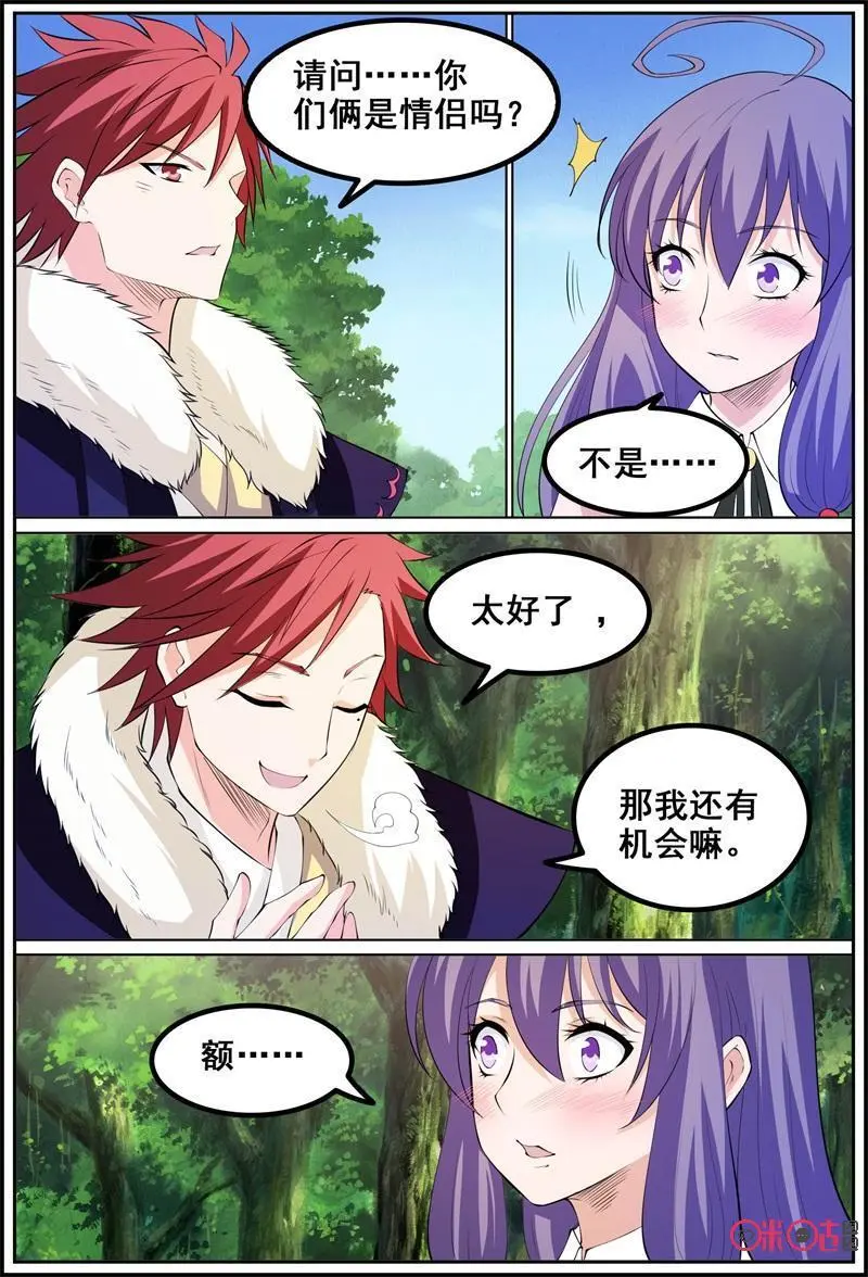 第196话：危机森林1