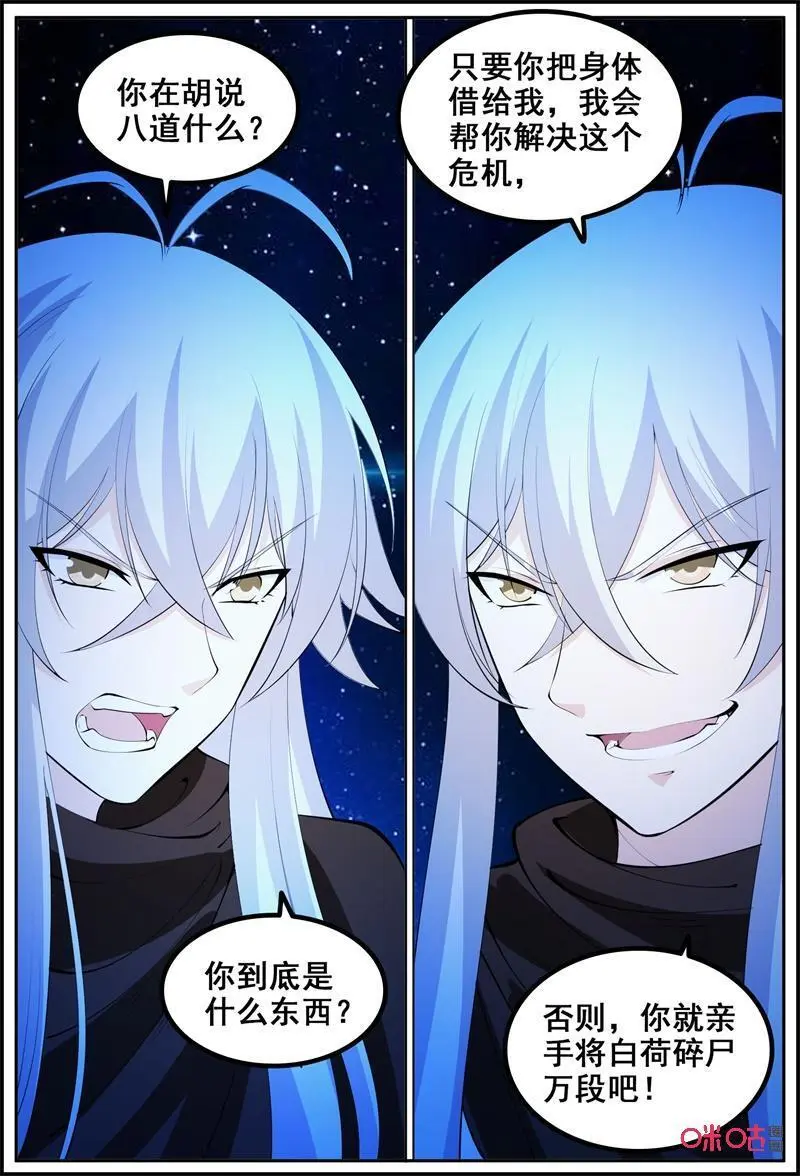 第207话：另一个游州9