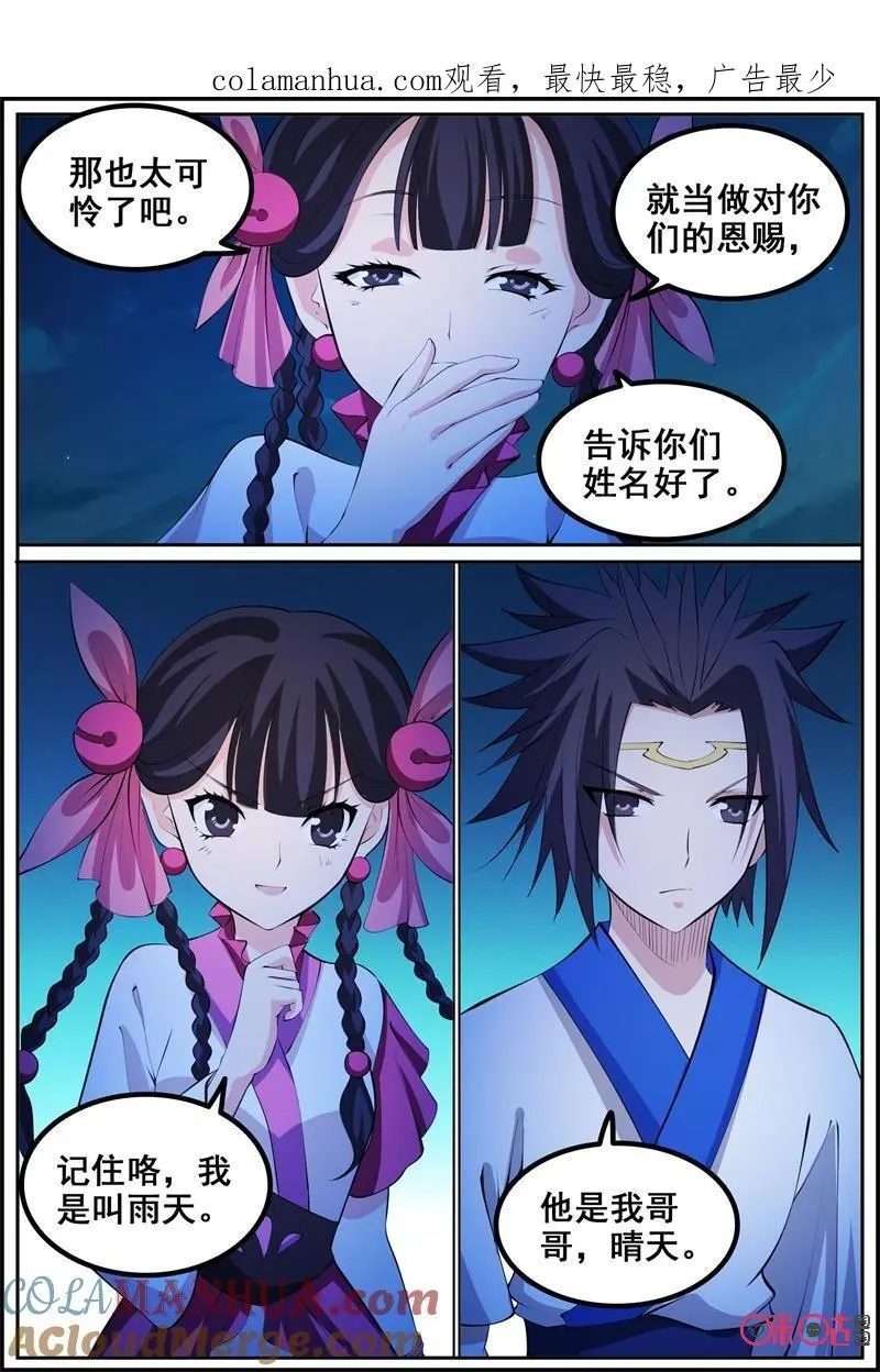 第203话：【贰】0
