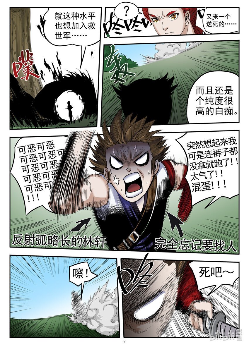 031 第31话2