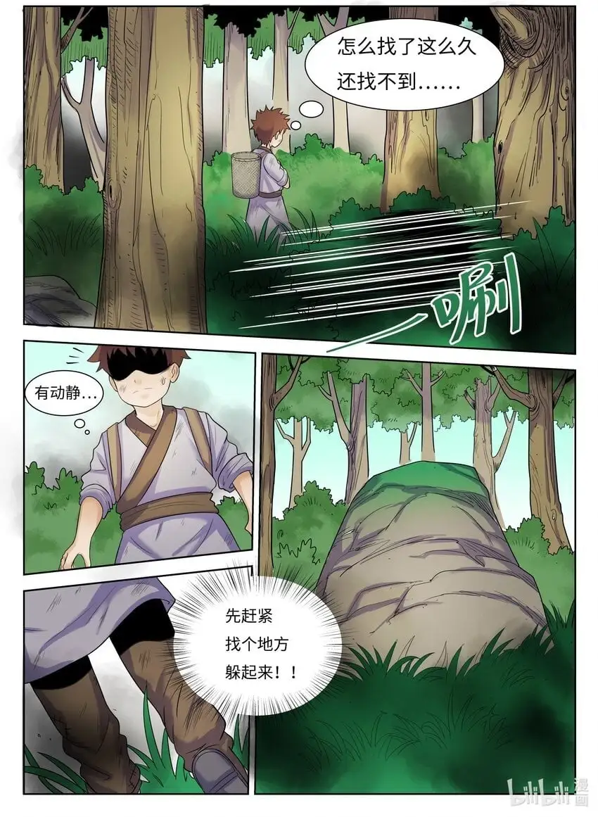 116 第116话7