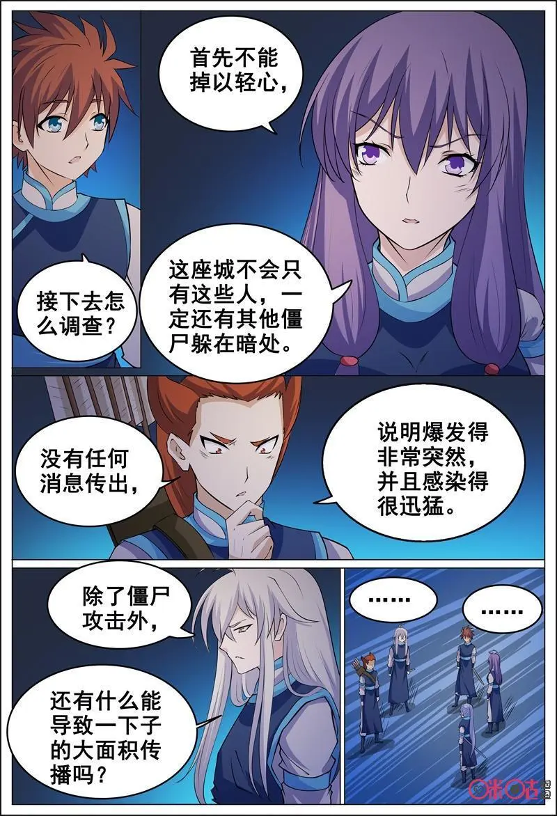 第176话11