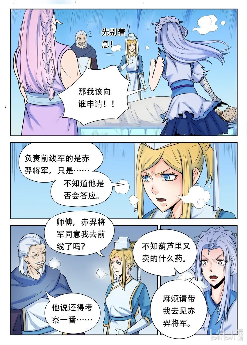 128 第128话4