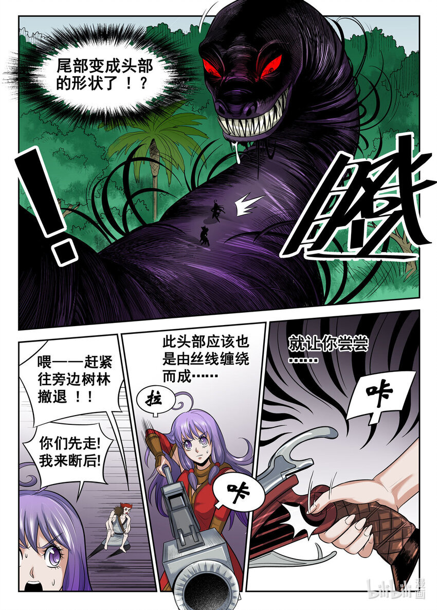 055 第55话6