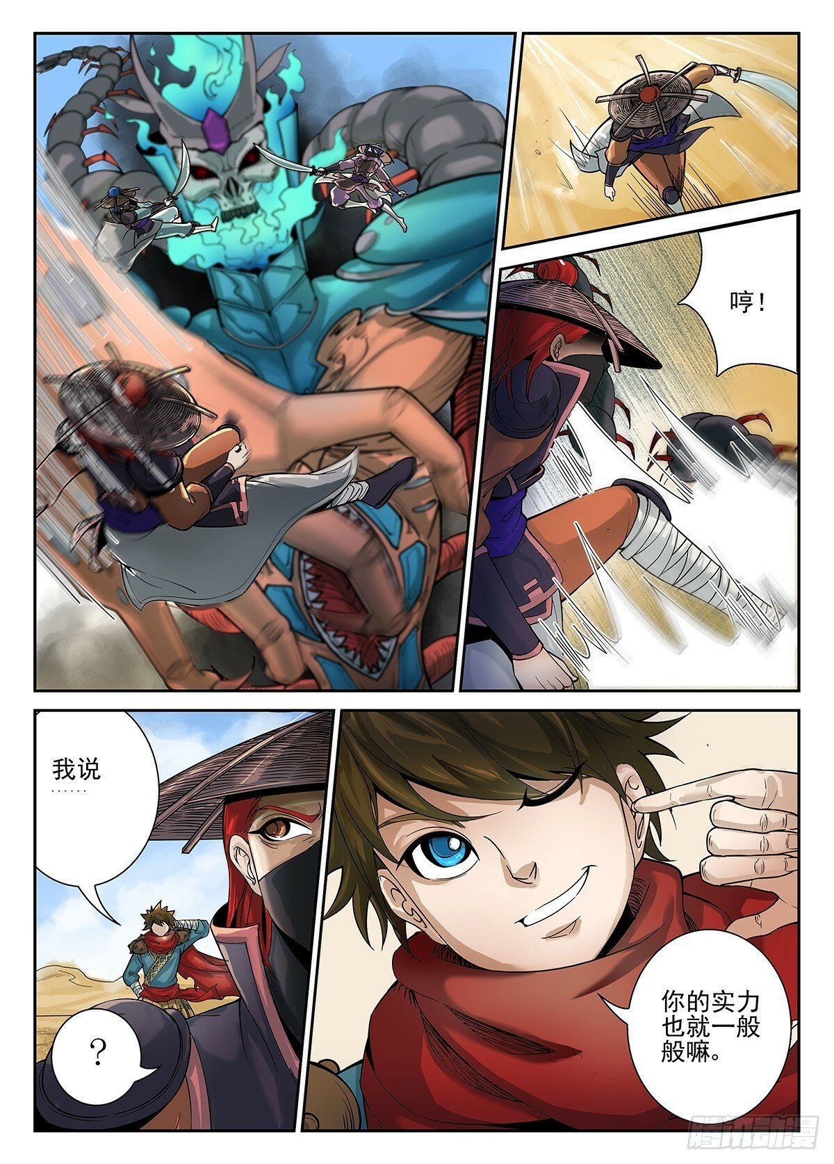 第4话6