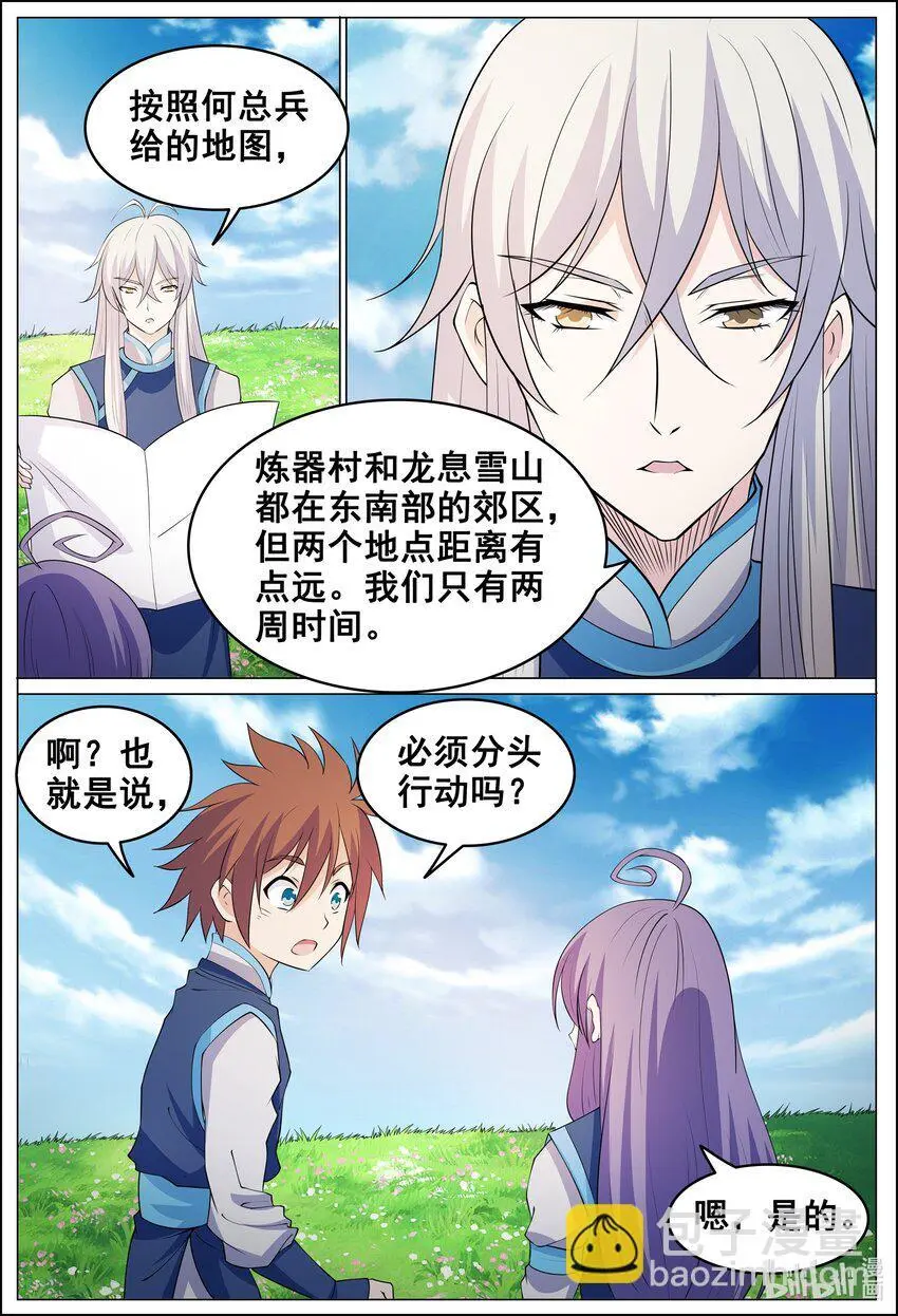 173 第173话4