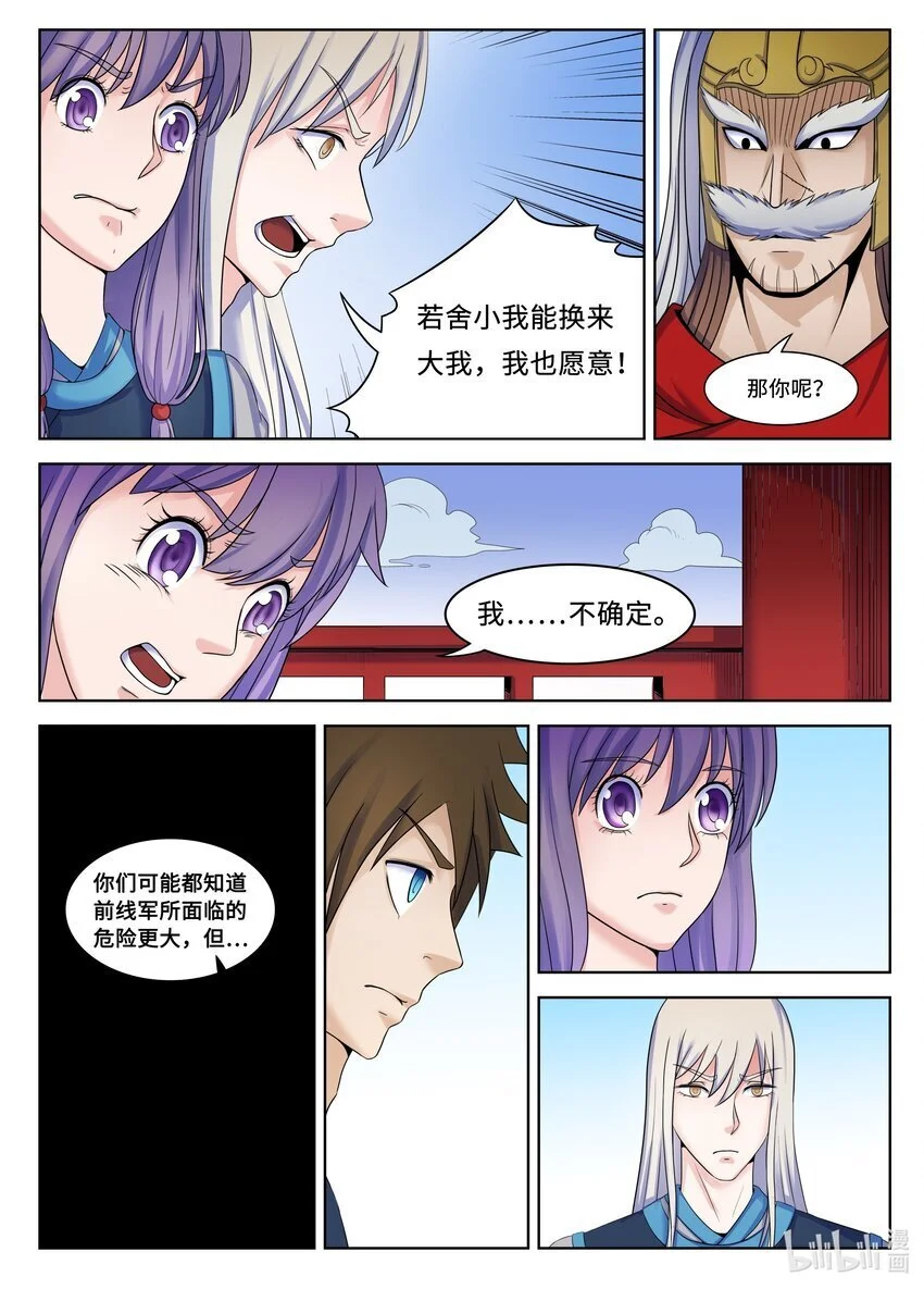 111 第111话6