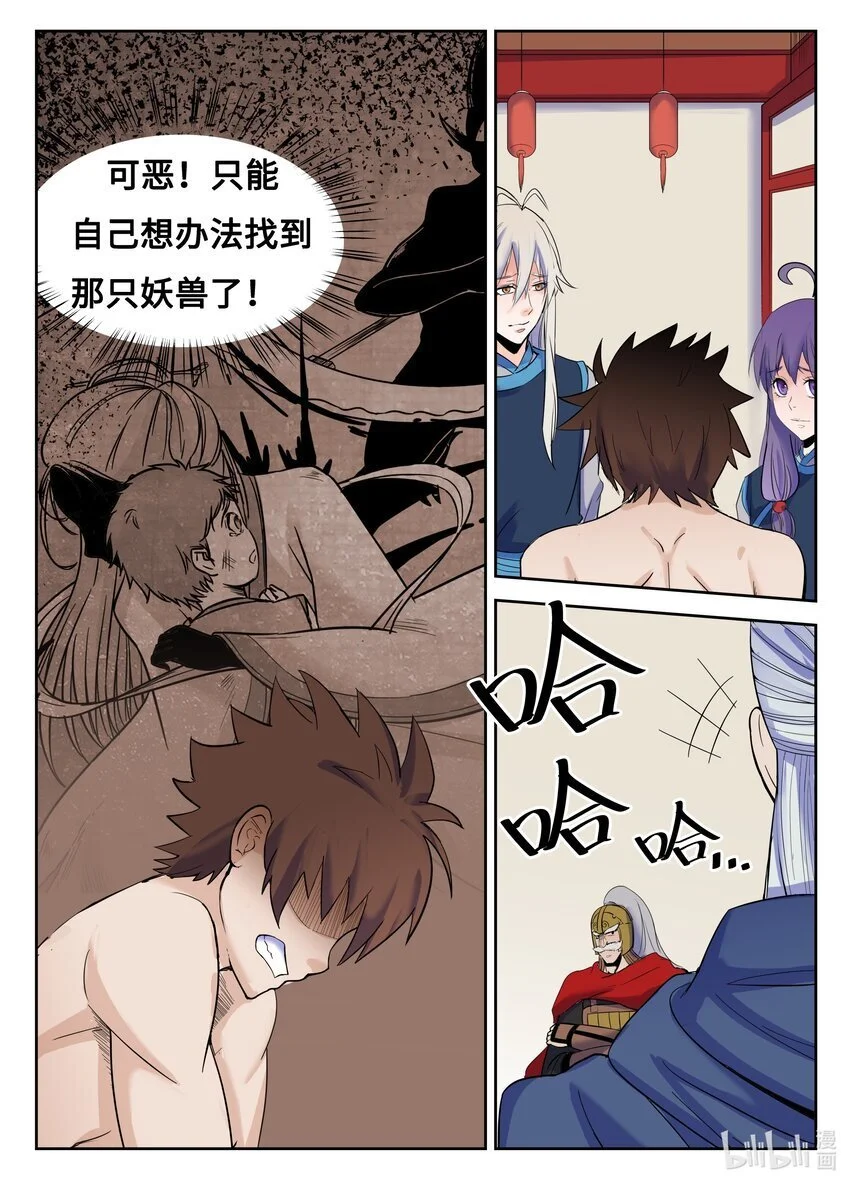 120 第120话9
