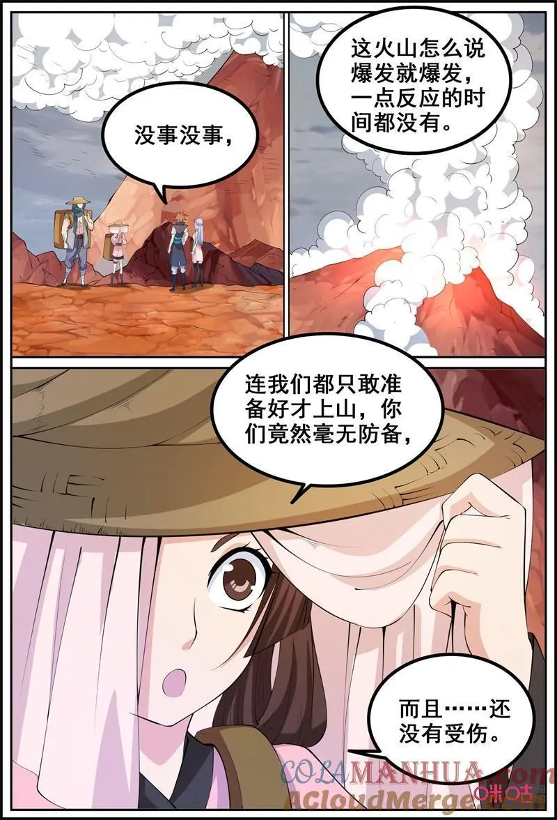 第213话：炼焰山7