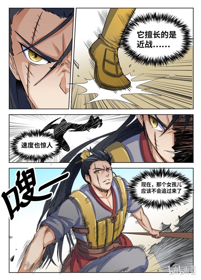 087 第87话2