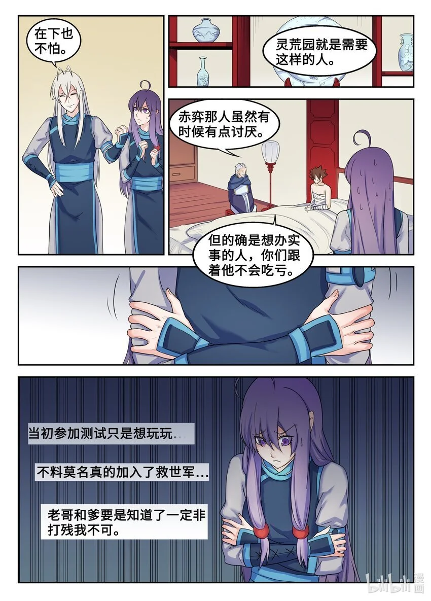 124 第124话9