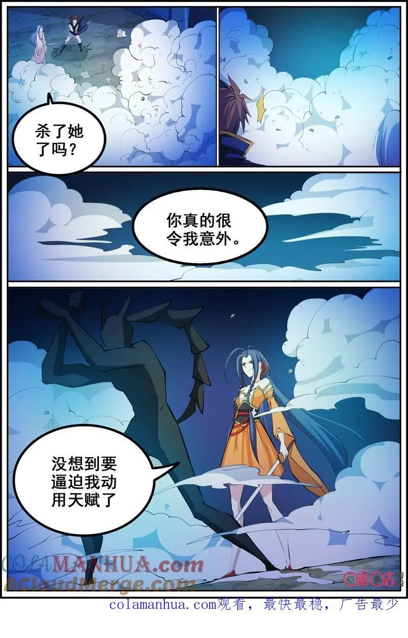第183话：【伍】14