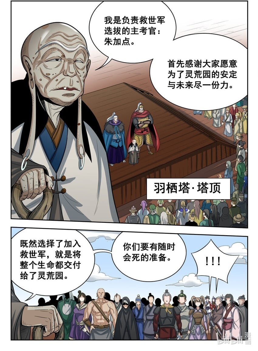 23 第23话1