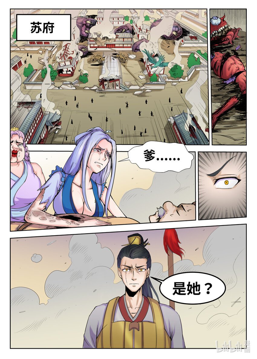 091 第91话10