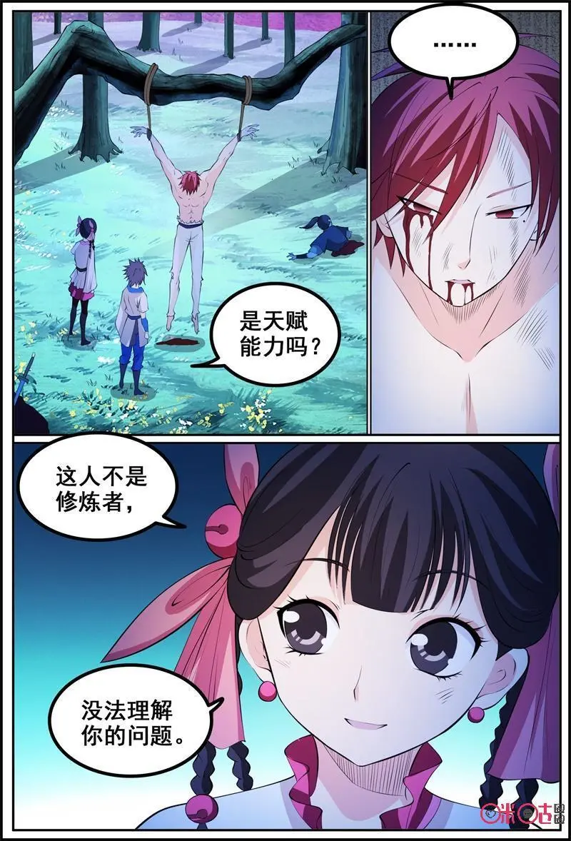 第201话：少年与萝莉5