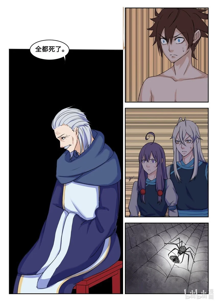 124 第124话6