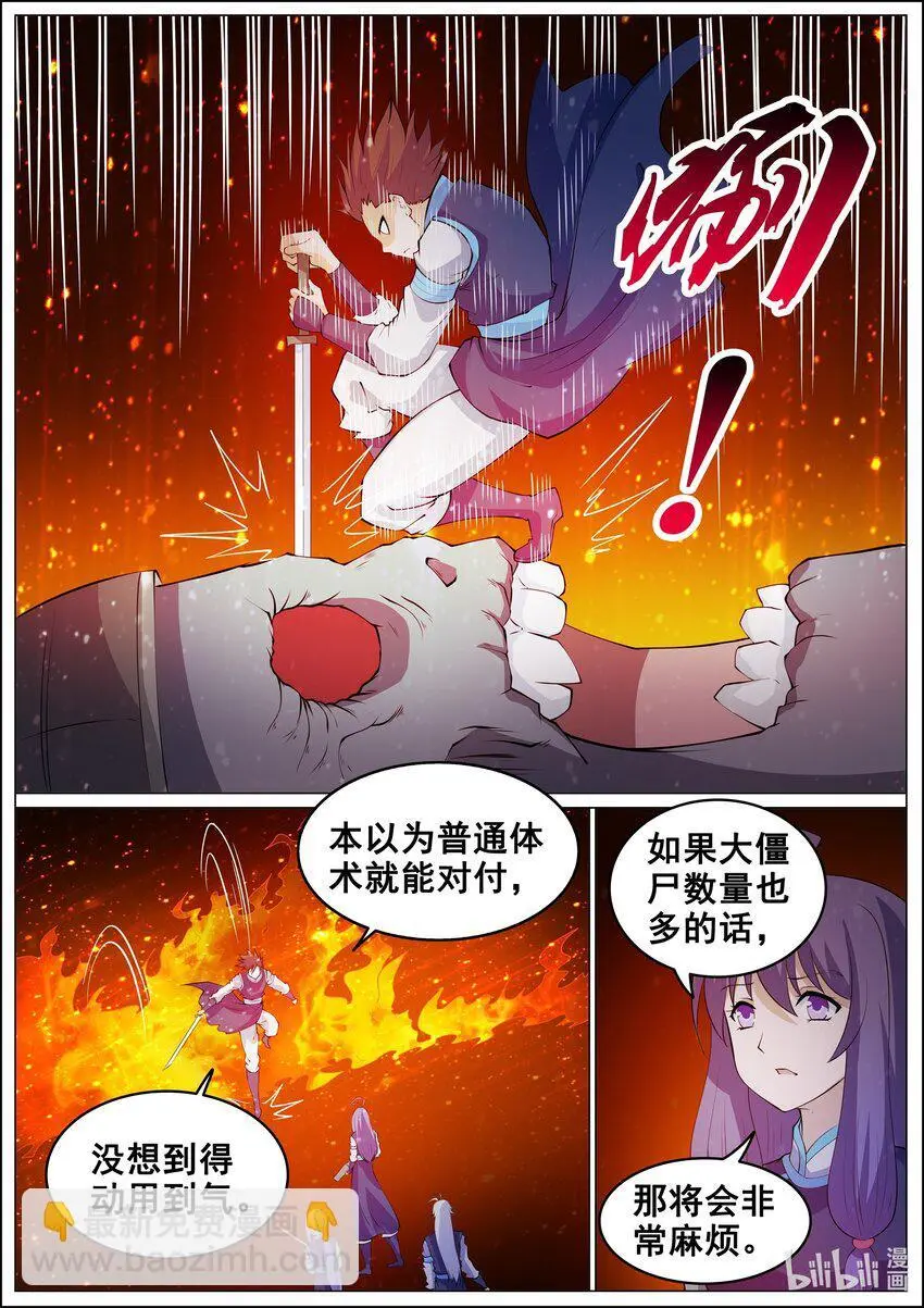175 第175话11