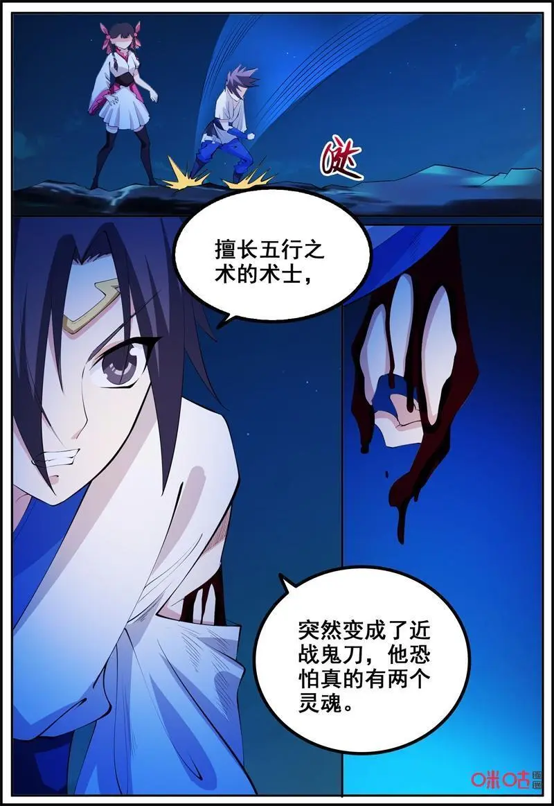 第208话：反击7