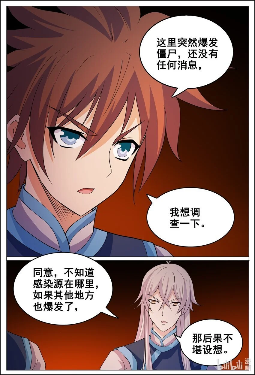 175 第175话5
