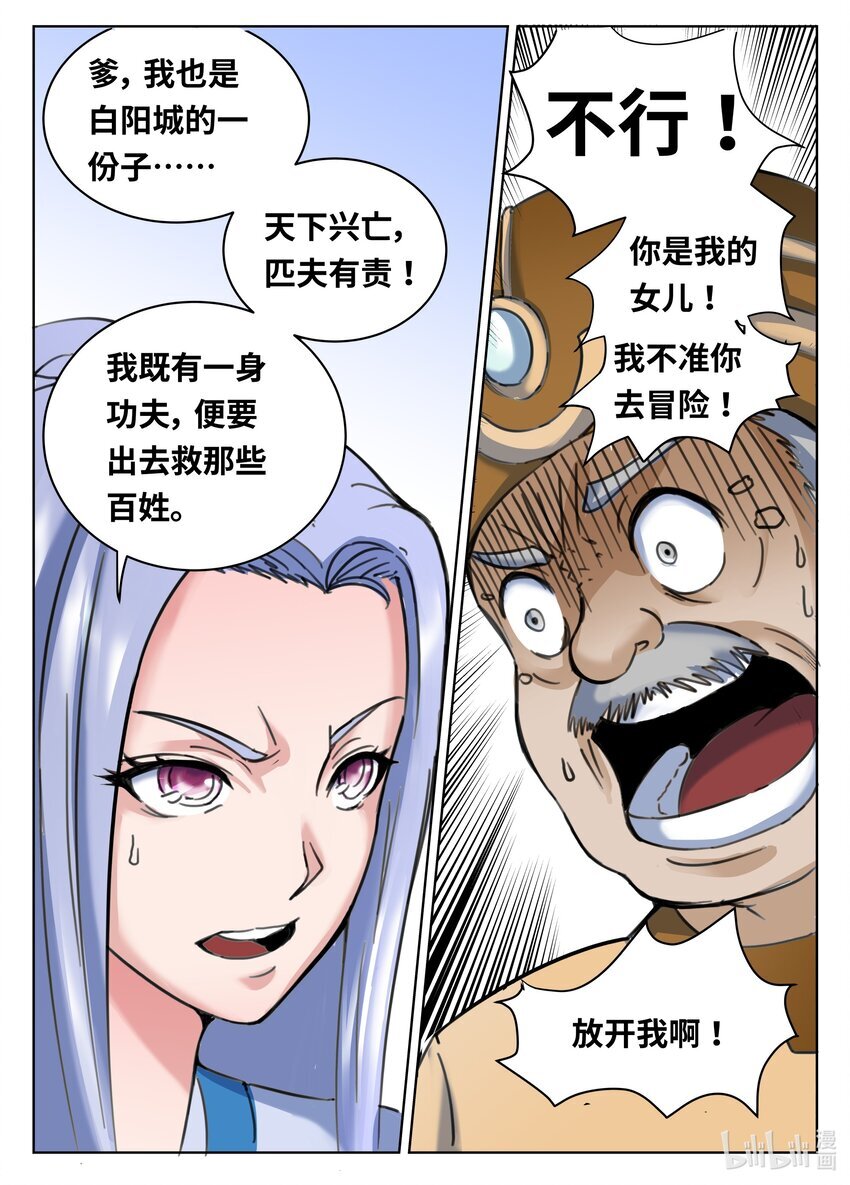 075 第75话8