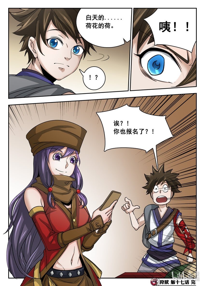 017 第17话9