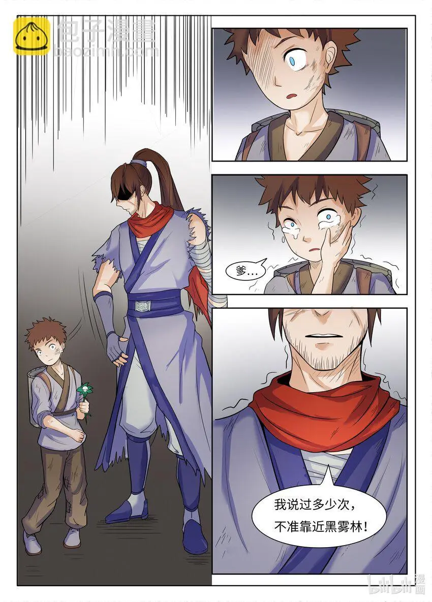 117 第117话7