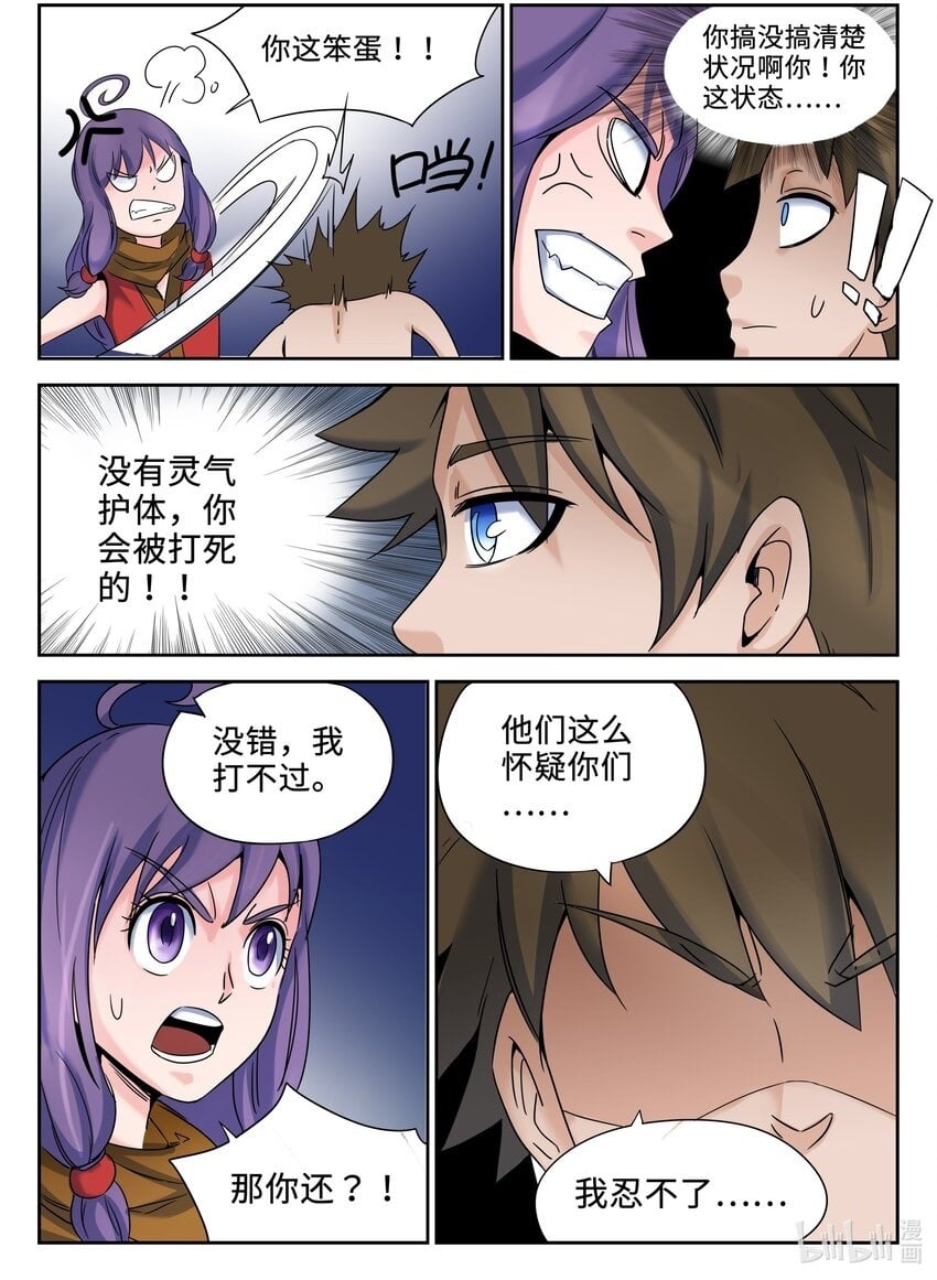 095 第95话1