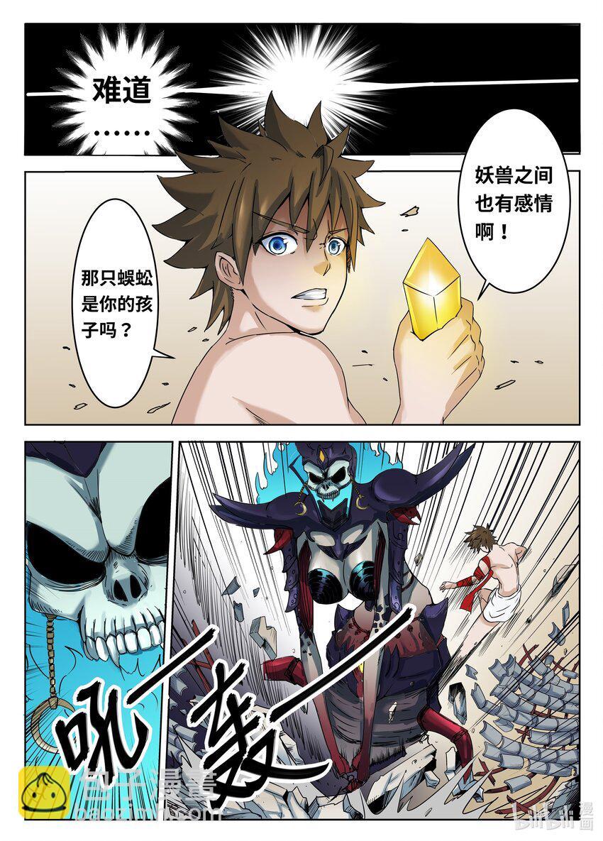 080 第80话7