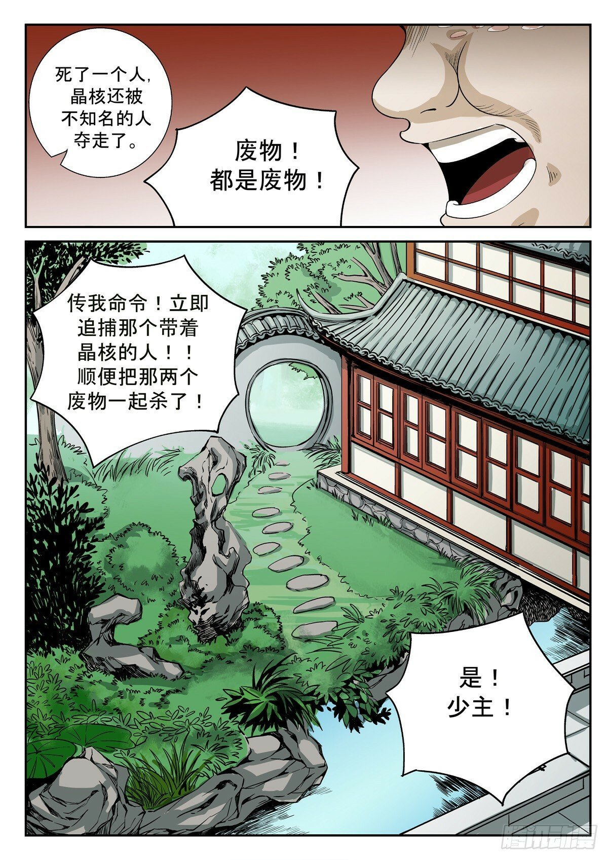 第7话2