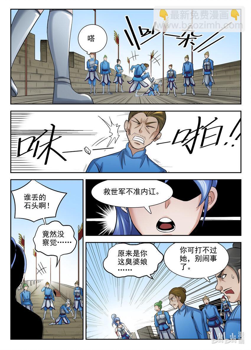 053 第53话8