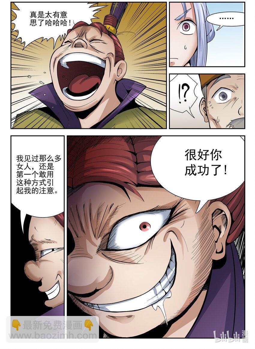 040 第40话8