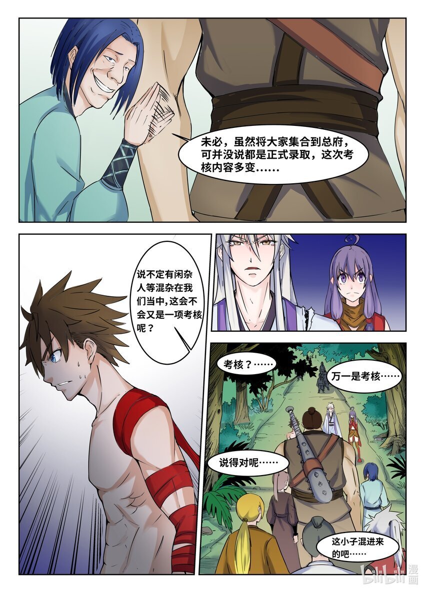 094 第94话8