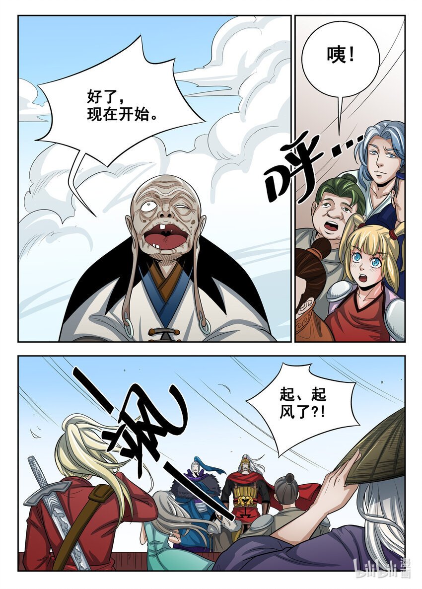 23 第23话8