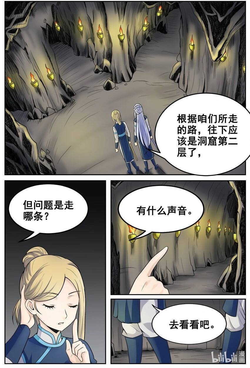 149 第149话1