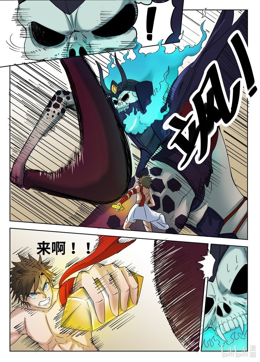083 第83话3