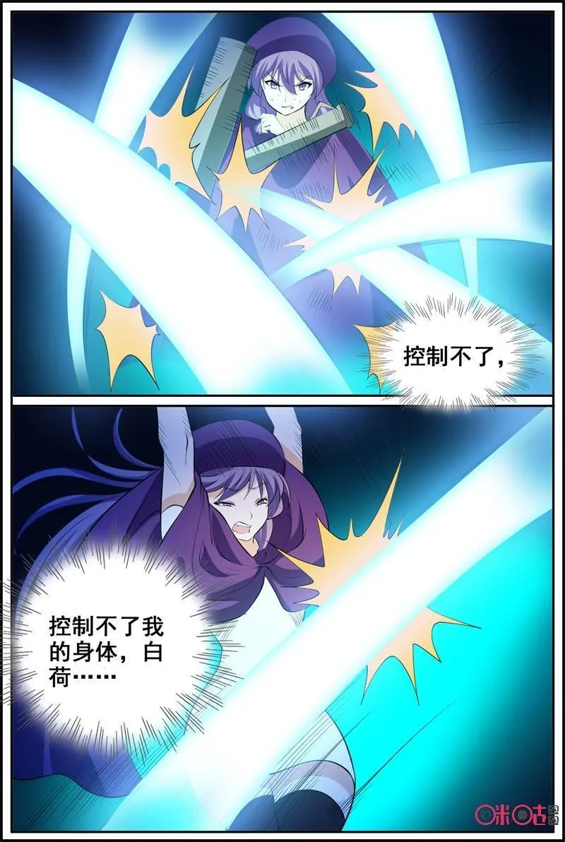 第204话：互相残杀11